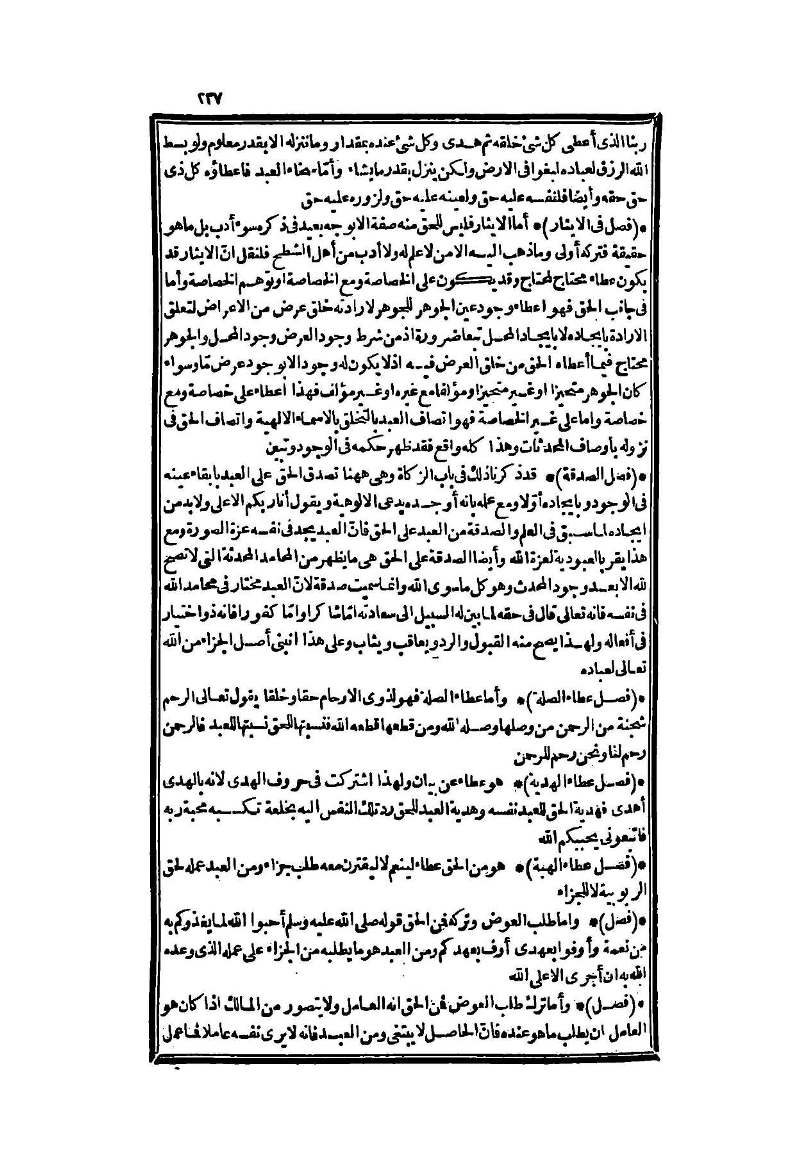 futmak.com - الصفحة 237 - من الجزء الثاني من طبعة بولاق الثانية